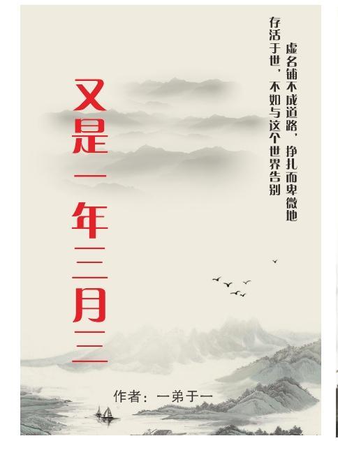 又是一年三月三算红歌吗? 又是一年三月三算红歌吗?