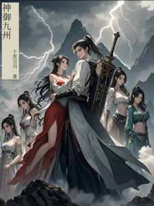 九州神域 九州神域