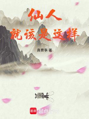 仙人会说些什么呢 仙人会说些什么呢