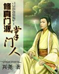 修真门派掌门百度百科 修真门派掌门百度百科