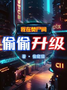吞噬妖魔 吞噬妖魔