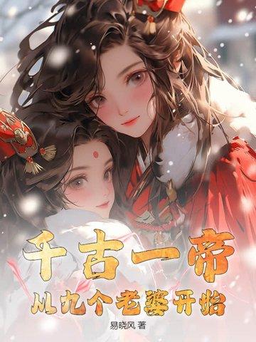 盘点千古一帝 盘点千古一帝
