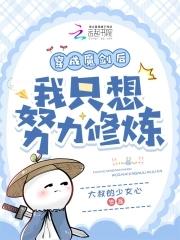 我穿越成了把魔剑 我穿越成了把魔剑