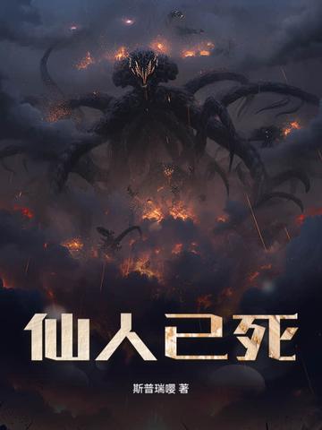 仙人能活多少年 仙人能活多少年