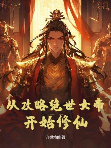 从攻略开始 从攻略开始