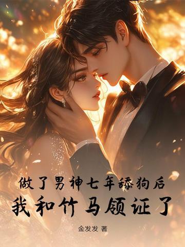 暗恋7年 暗恋7年