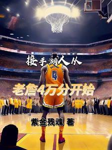 湖人 老詹 湖人 老詹