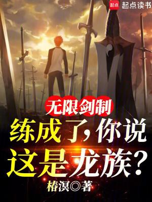 无限剑制是谁的技能 无限剑制是谁的技能