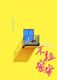 对面邻居总是不关门 对面邻居总是不关门