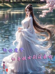 魔转世的特征 魔转世的特征