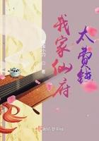 我家仙子 我家仙子