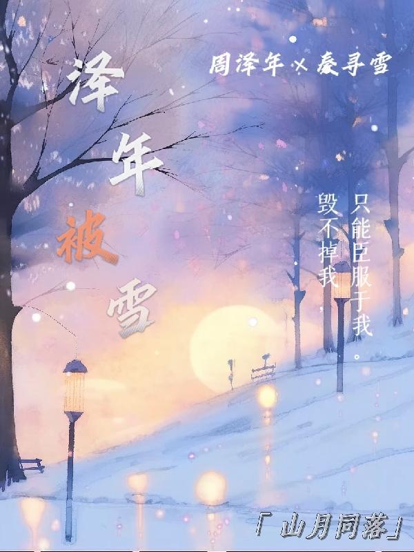 太后娘娘今天洗白了吗730章 太后娘娘今天洗白了吗730章