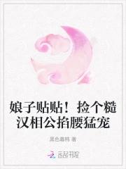 休妻再嫁 休妻再嫁
