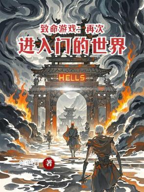 致命游戏2 致命游戏2