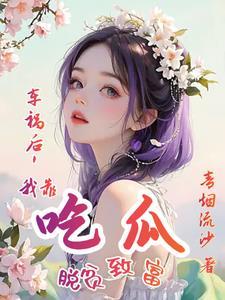 车祸后她被迫快穿 车祸后她被迫快穿