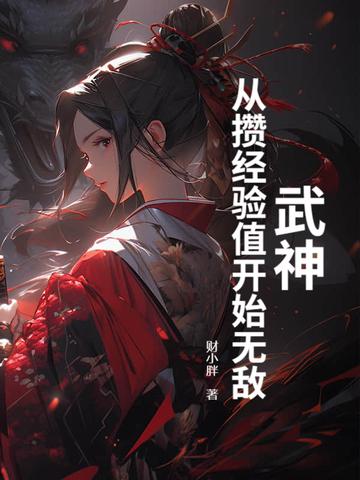 武神怎么玩 武神怎么玩