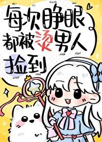 每次快穿睁开眼都在被ppp 每次快穿睁开眼都在被ppp