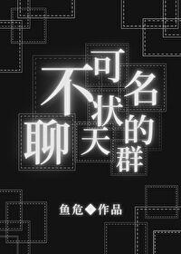 不可名状的日记簿笔趣阁 不可名状的日记簿笔趣阁
