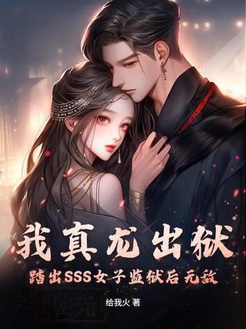 我真是龙 我真是龙