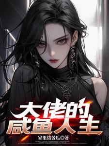 大佬重生的 大佬重生的