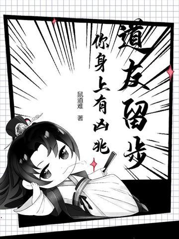 道友请留步官网首页 道友请留步官网首页