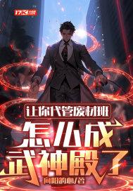 怎么成武神殿了境界 怎么成武神殿了境界