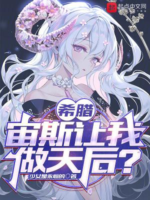 在希腊神话中 在希腊神话中