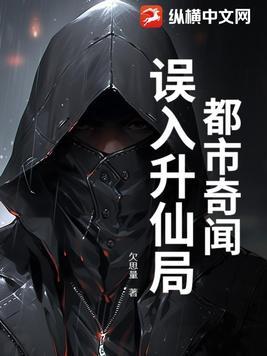 误入仙宗 误入仙宗