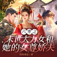 携异能上山打猎 携异能上山打猎