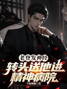系统让我送快递笔趣阁 系统让我送快递笔趣阁
