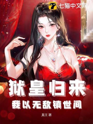 我以无敌镇世间 龙王 我以无敌镇世间 龙王