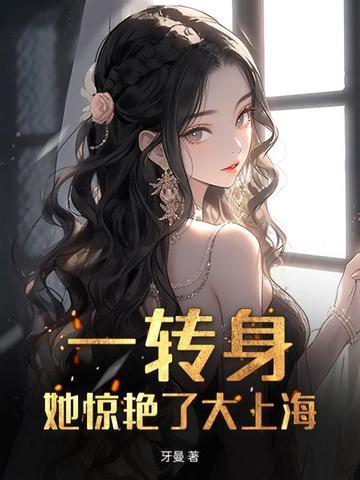 傅先生的金丝雀 傅先生的金丝雀
