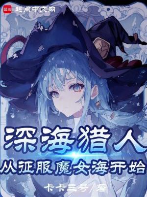 我真不是魔神女主是谁 我真不是魔神女主是谁