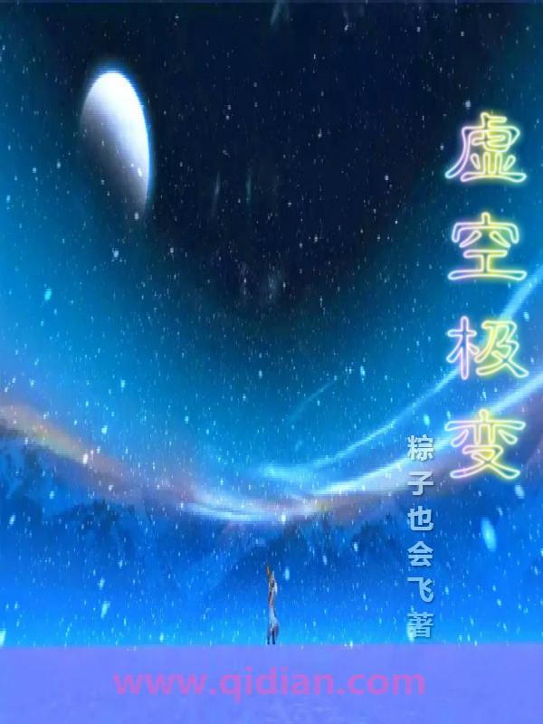 虚空极尽莫能计 虚空极尽莫能计