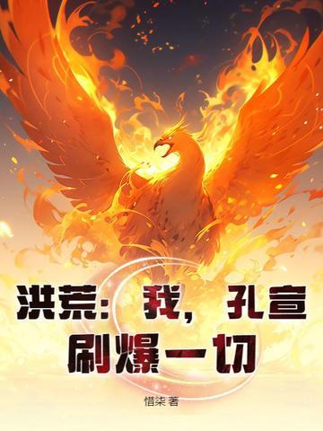 刷爆一切!TXT