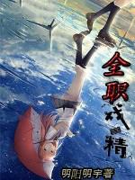全职综艺 全职综艺
