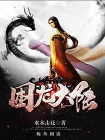 困龙大陆漫画免费阅读下拉式六漫画 困龙大陆漫画免费阅读下拉式六漫画