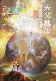 天父地母尺寸表 天父地母尺寸表
