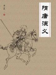隋唐演义电视剧演员表 隋唐演义电视剧演员表