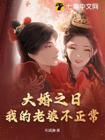 大婚之夜被送进敌营 大婚之夜被送进敌营