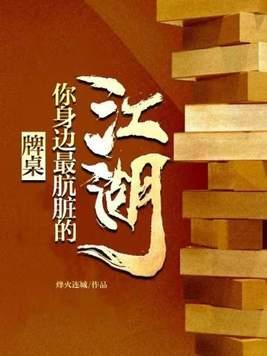 牌类桌游游戏有哪些 牌类桌游游戏有哪些