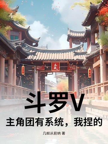 斗罗主角创建势力 斗罗主角创建势力