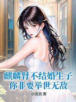 你非要举世无敌? 你非要举世无敌?