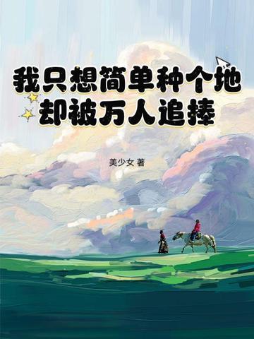 我只想简单的拥有是什么歌 我只想简单的拥有是什么歌