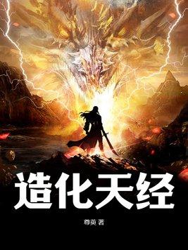 造化天女 造化天女
