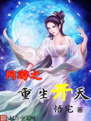 网游重生之门 网游重生之门