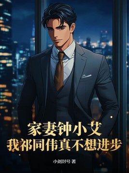 钟小艾个人资料 钟小艾个人资料