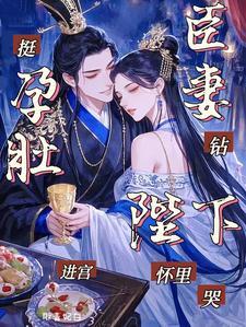 挺着的孕肚知乎 挺着的孕肚知乎