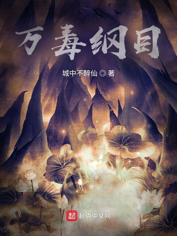 万毒王药膏的功效 万毒王药膏的功效