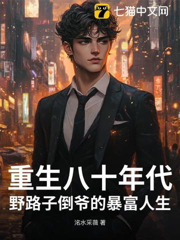 家里给她找了个帅到逆天的 家里给她找了个帅到逆天的